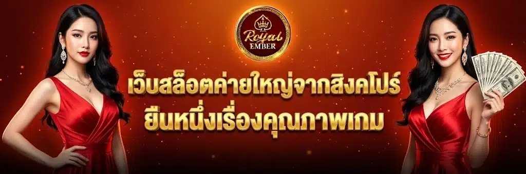 สล็อตค่ายใหญ่