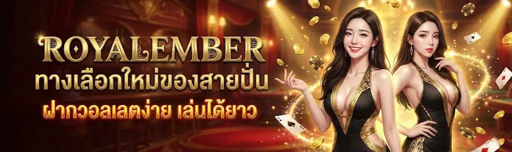 ทางเลือกใหม่สายปั่น